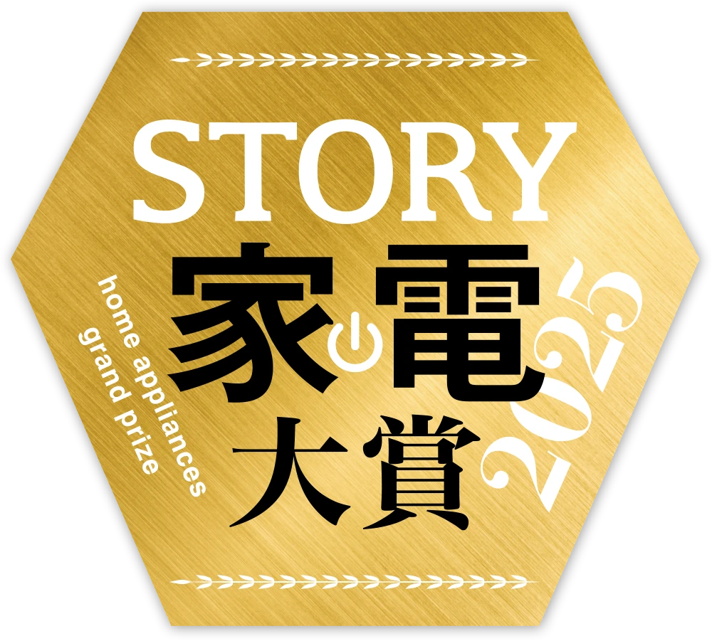 家電大賞