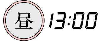 昼13:00