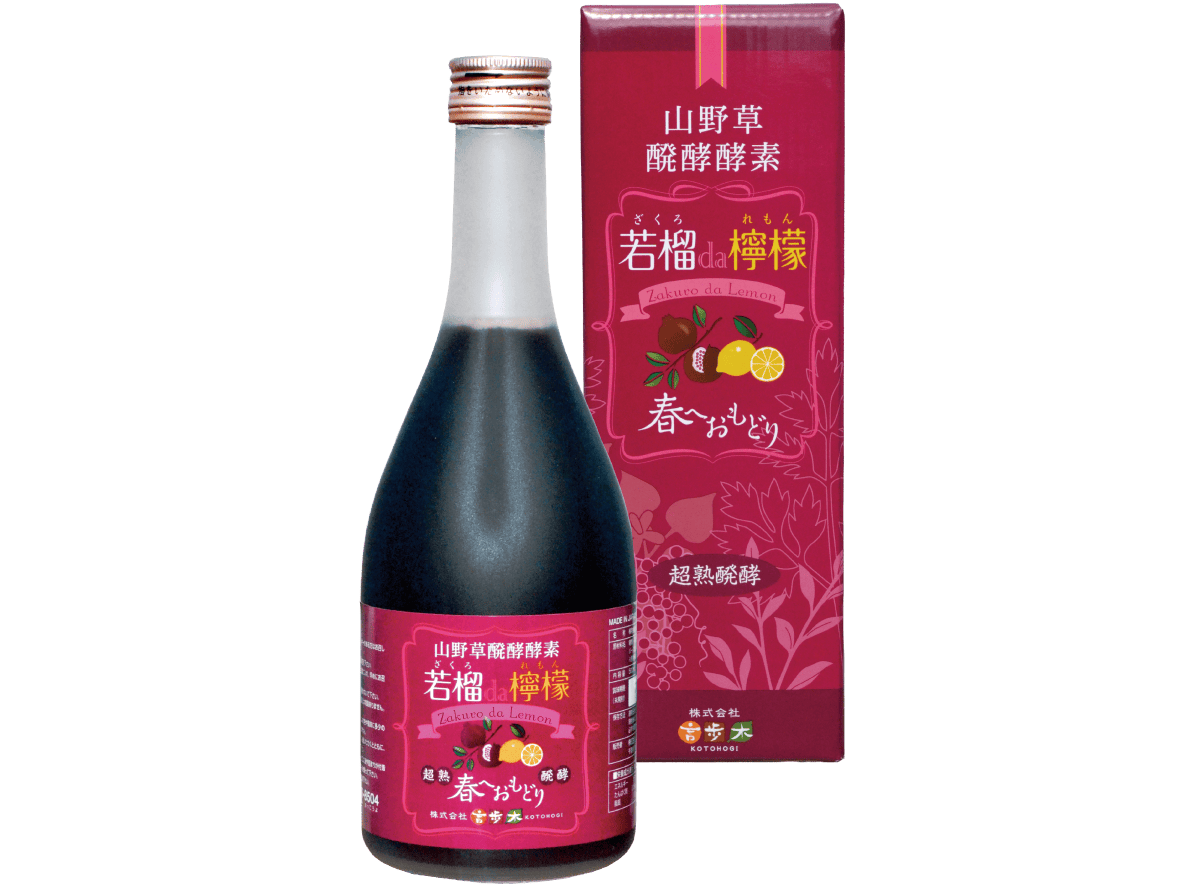 若榴da檸檬