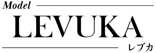 Model LEVUKA(レブカ)